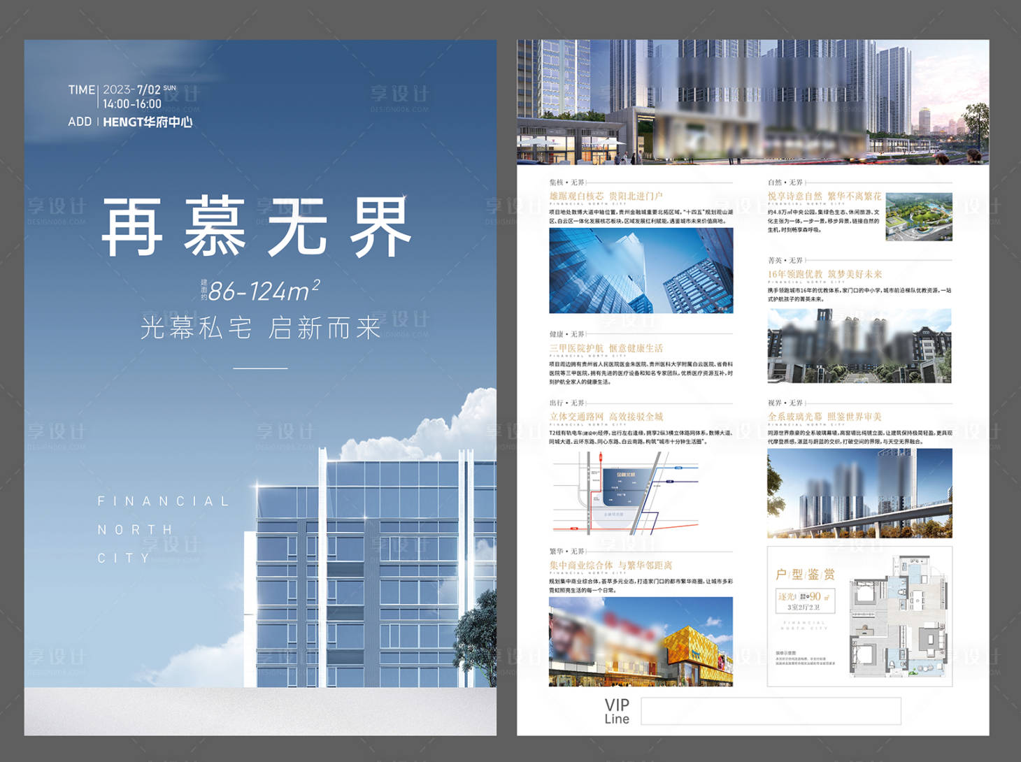 源文件下载【地产DM单】编号：95870031637814126