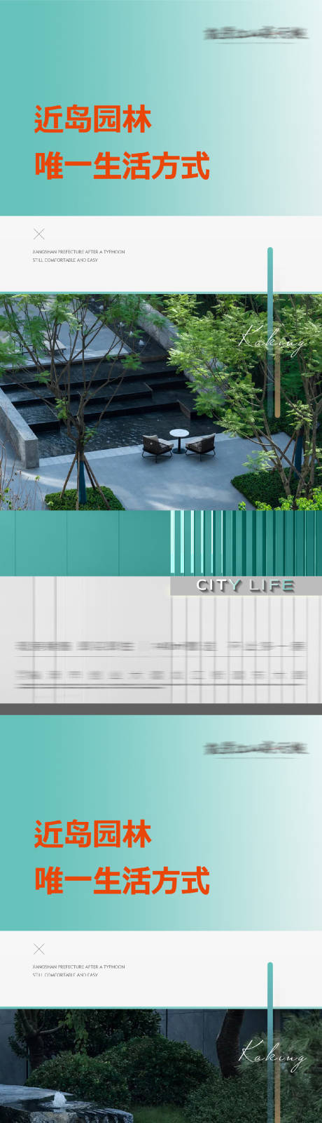 源文件下載【享設計】搜索編號：94660031598165913【地產現房實景圖配套系列實景海報】