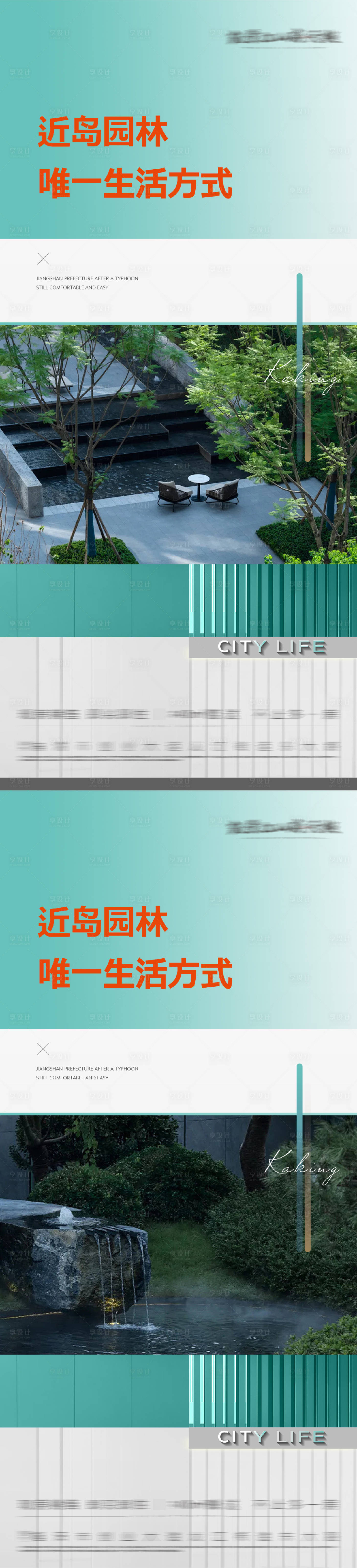 源文件下載【享設計】搜索編號：94660031598165913【地產現房實景圖配套系列實景海報】