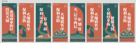 源文件下载【吊旗】编号：56460031269771571