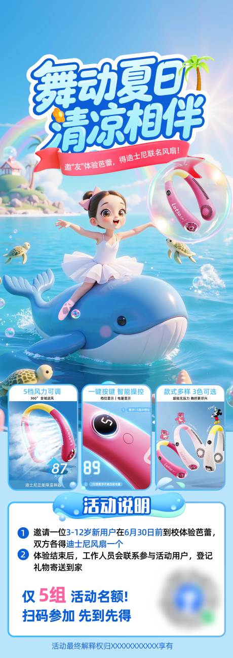 源文件下載【享設(shè)計】搜索編號：65810031157263139【芭蕾舞活動海報】