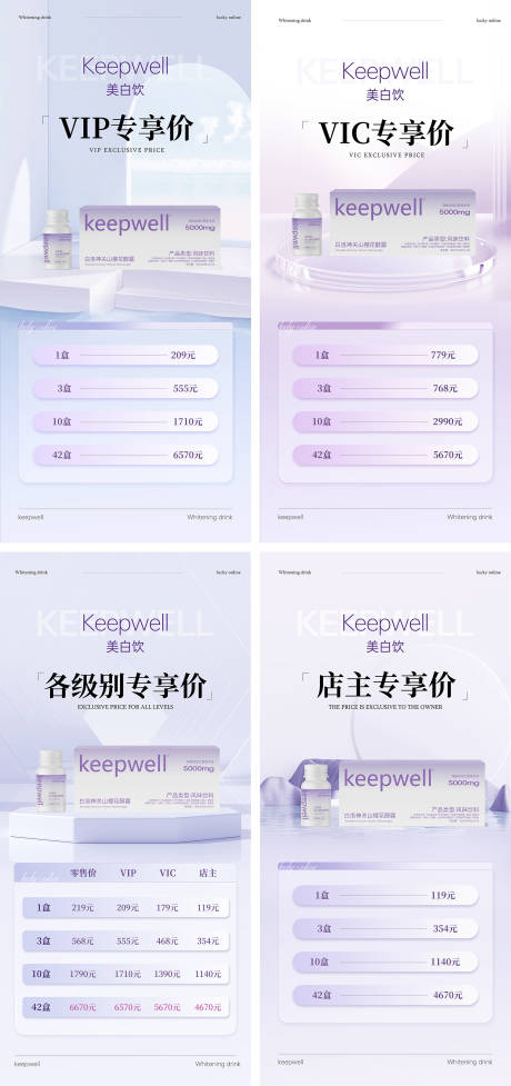 源文件下载【享设计】搜索编号：11160031386633729【产品价格表价目表海报】