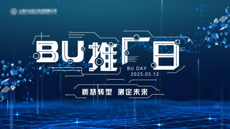 源文件下载【科技大会背景】编号：50320031266587871
