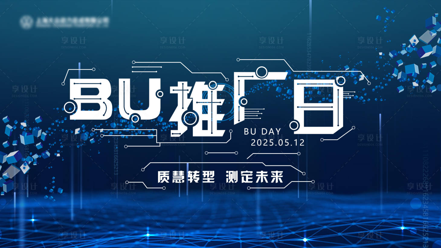 源文件下載【享設計】搜索編號：50320031266587871【科技大會背景】