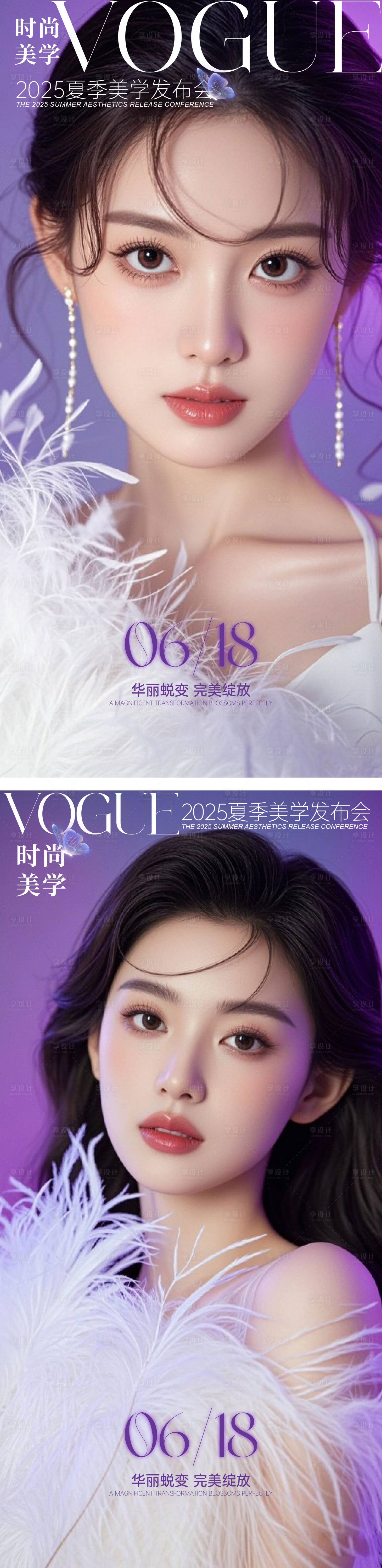 源文件下載【享設(shè)計(jì)】搜索編號(hào)：32260031162321572【簡約紫色雜志風(fēng)格美學(xué)海報(bào)】