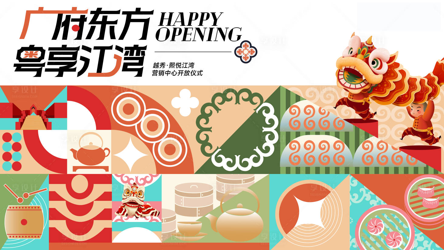 源文件下载【茶点活动kv】编号：61230031638467586