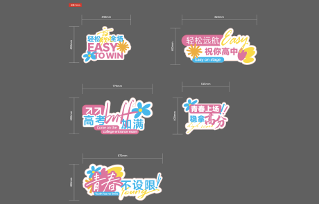 源文件下载【高考青春手举牌】编号：95290031465309216