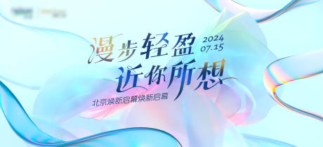 源文件下载【地产发布会kv】编号：22290031545647356