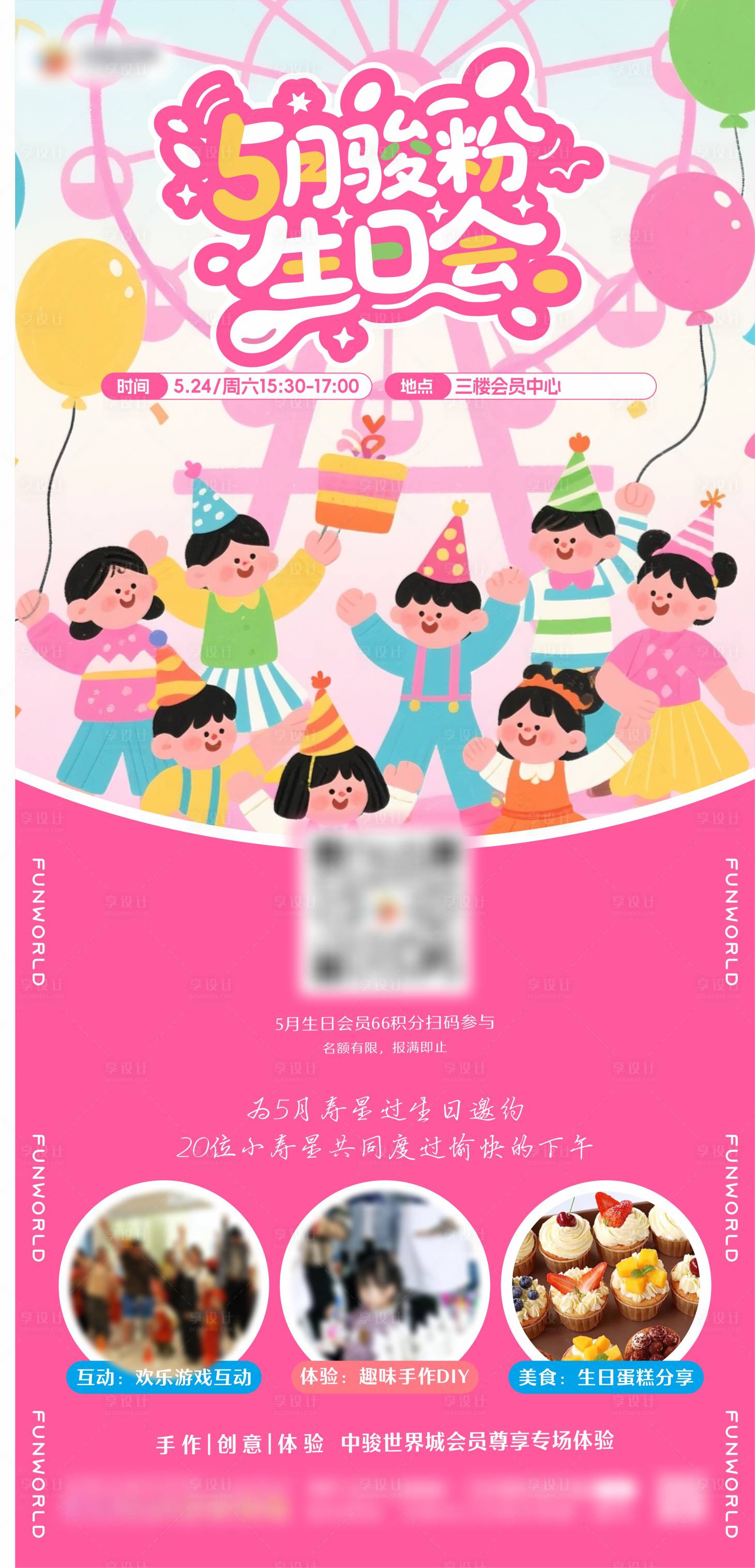 源文件下载【享设计】搜索编号：70350031177132981【会员活动】