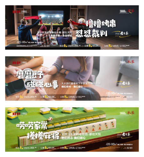 源文件下載【地產老帶新老友記系列海報】編號：96190031447923817