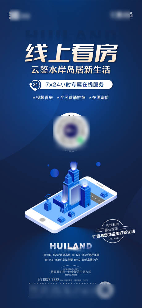 源文件下载【享设计】搜索编号：72860031320927196【品牌通直播宣传海报】