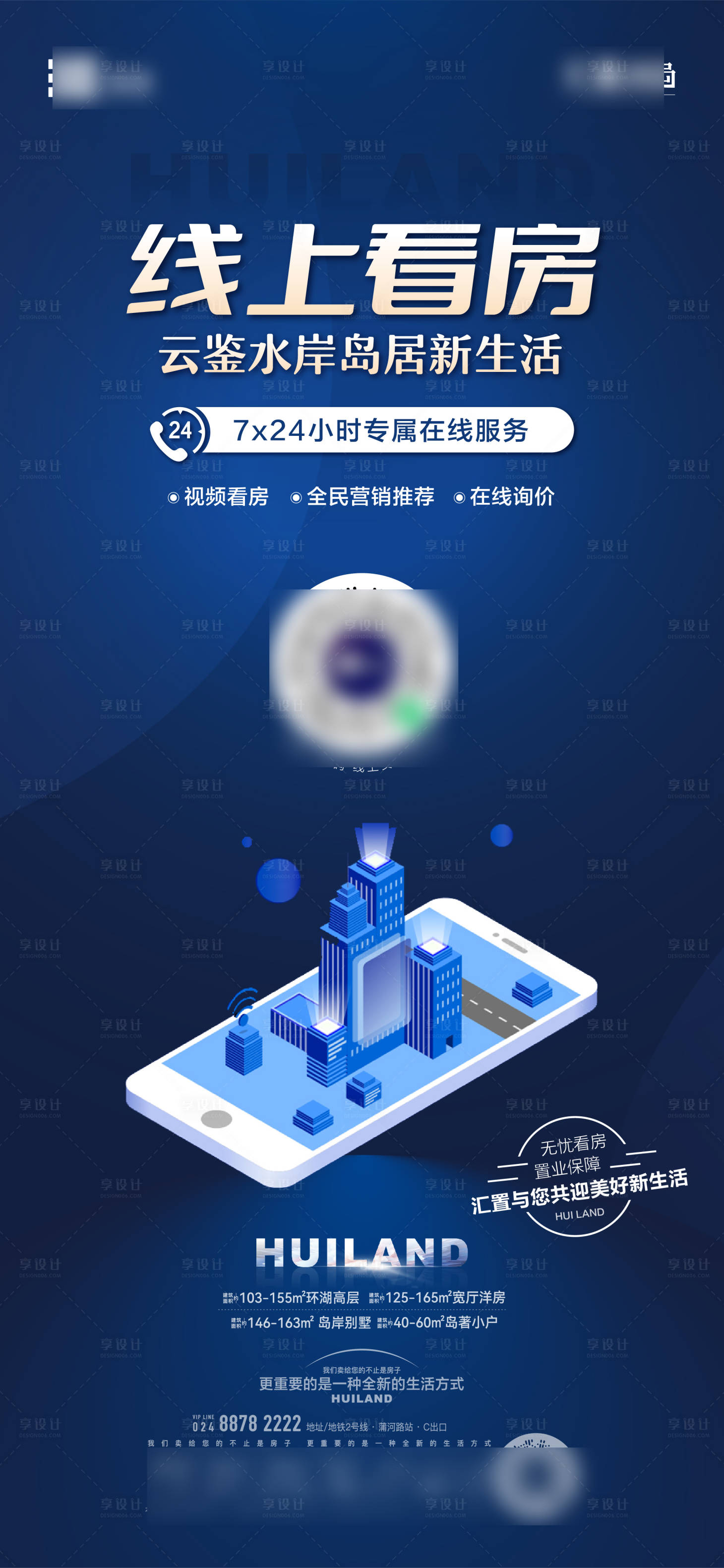 源文件下载【享设计】搜索编号：72860031320927196【品牌通直播宣传海报】