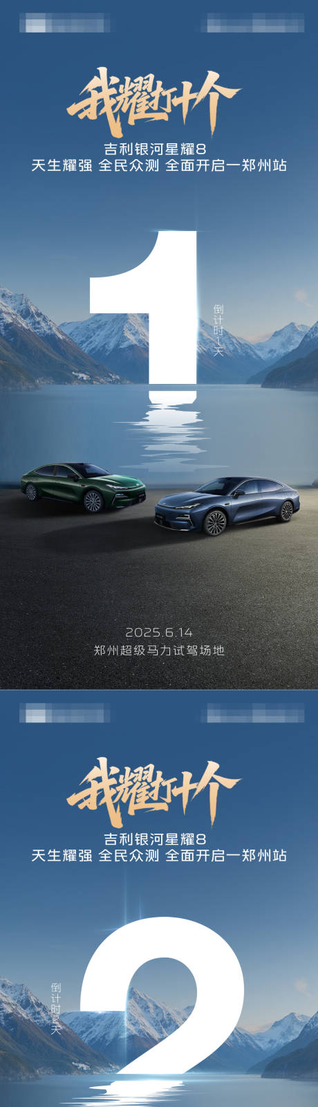 源文件下载【享设计】搜索编号：18860031314682824【汽车倒计时】