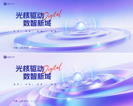 源文件下载【科技会议活动主画面】编号：90010031324916445