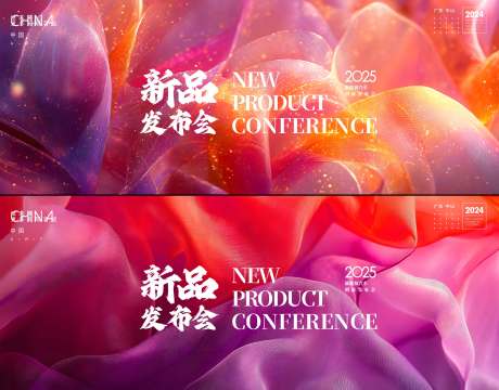 源文件下载【享设计】搜索编号：33650031203061070【新能源汽车新品发布会主视觉】