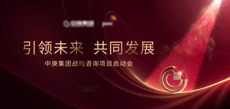 源文件下载【红色红金会议主画面】编号：35610031146068990