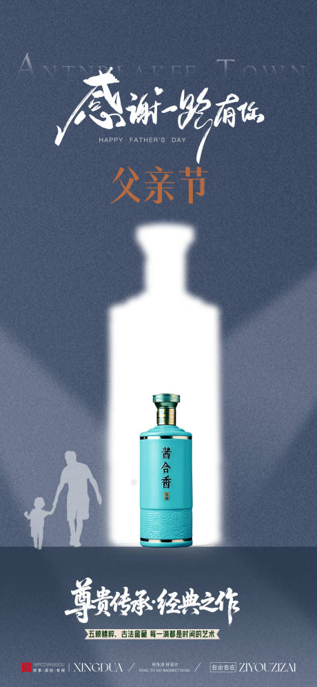 源文件下载【享设计】搜索编号：69270031112202870【父亲节】