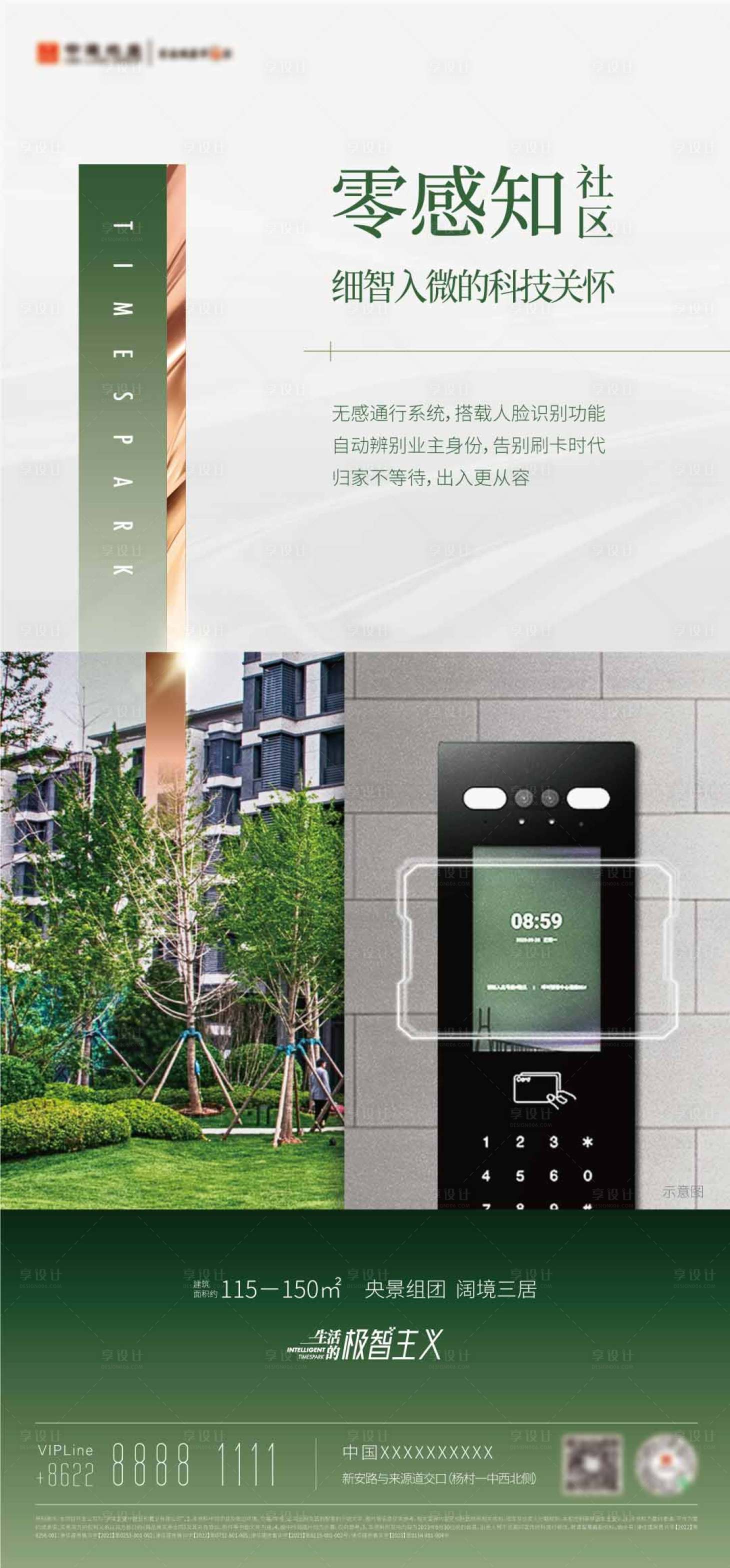 源文件下载【享设计】搜索编号：36150031098098322【房地产智能化价值点海报】