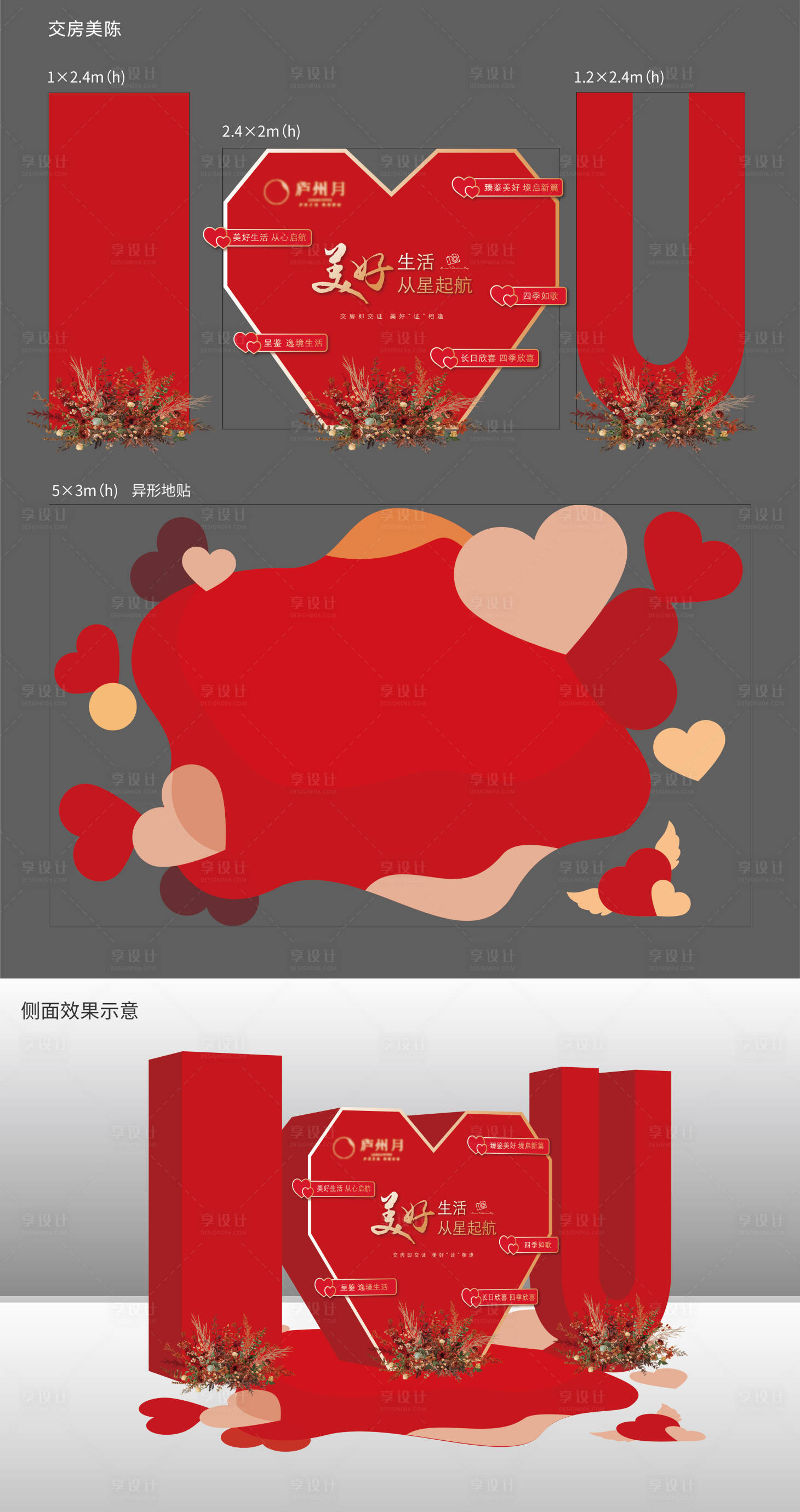 源文件下載【享設計】搜索編號：87830031134096370【交房美陳】