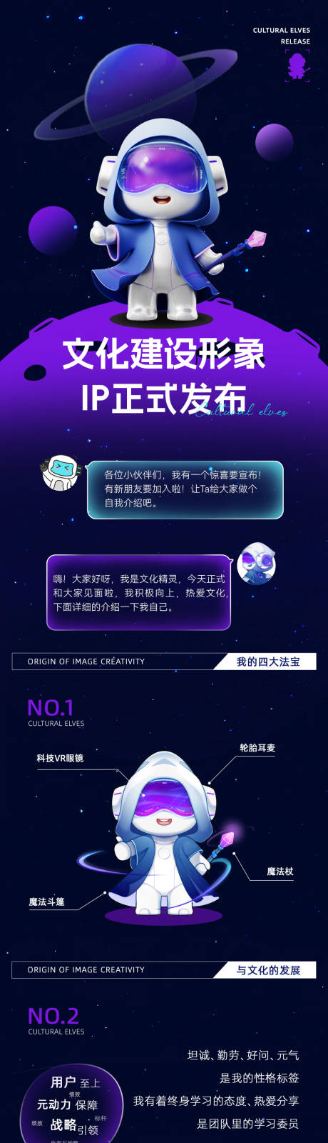 源文件下载【IP发布长图】编号：67910031147875743