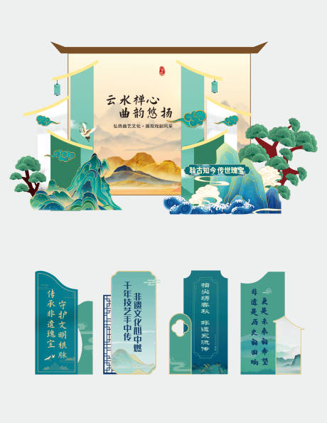 国朝古风山水美陈装置