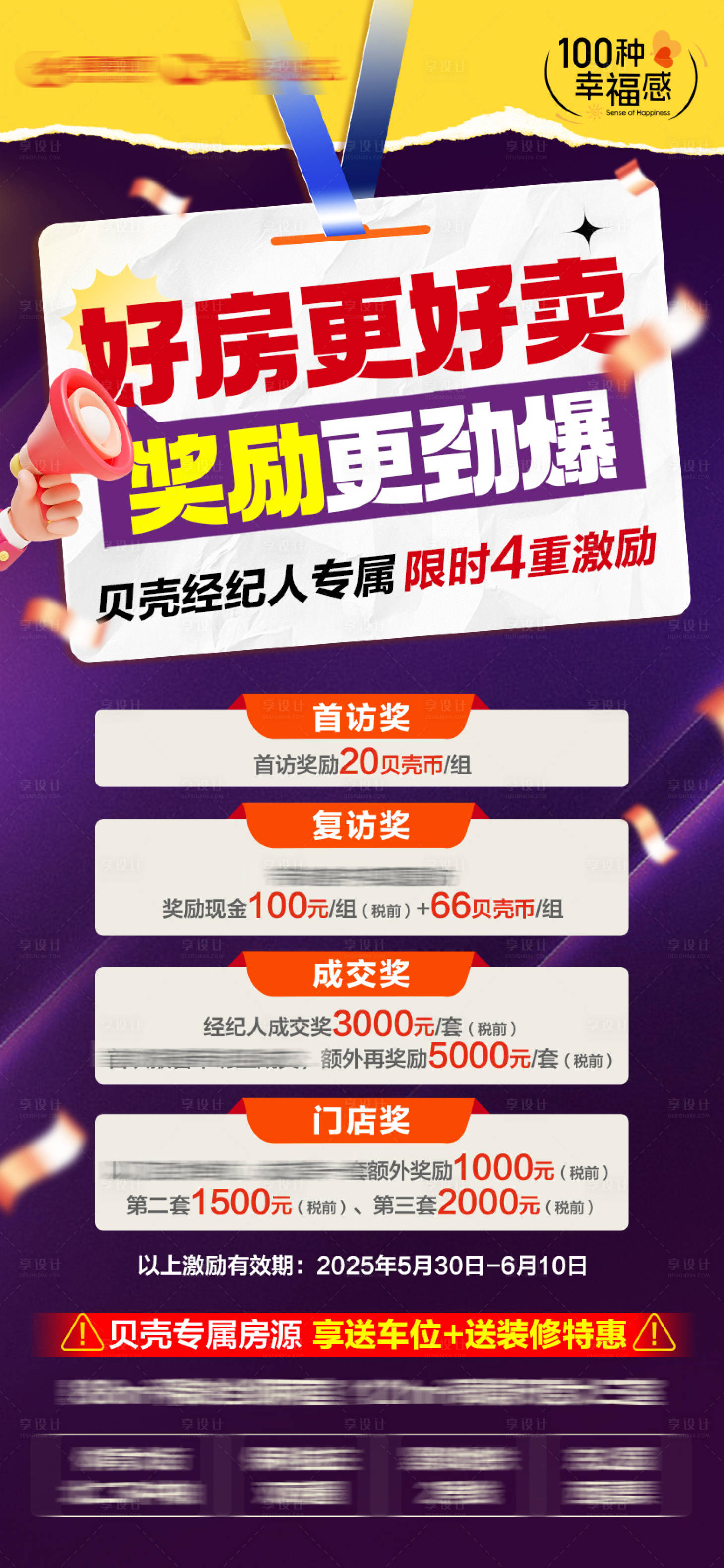 源文件下载【享设计】搜索编号：68270031309633011【政策】