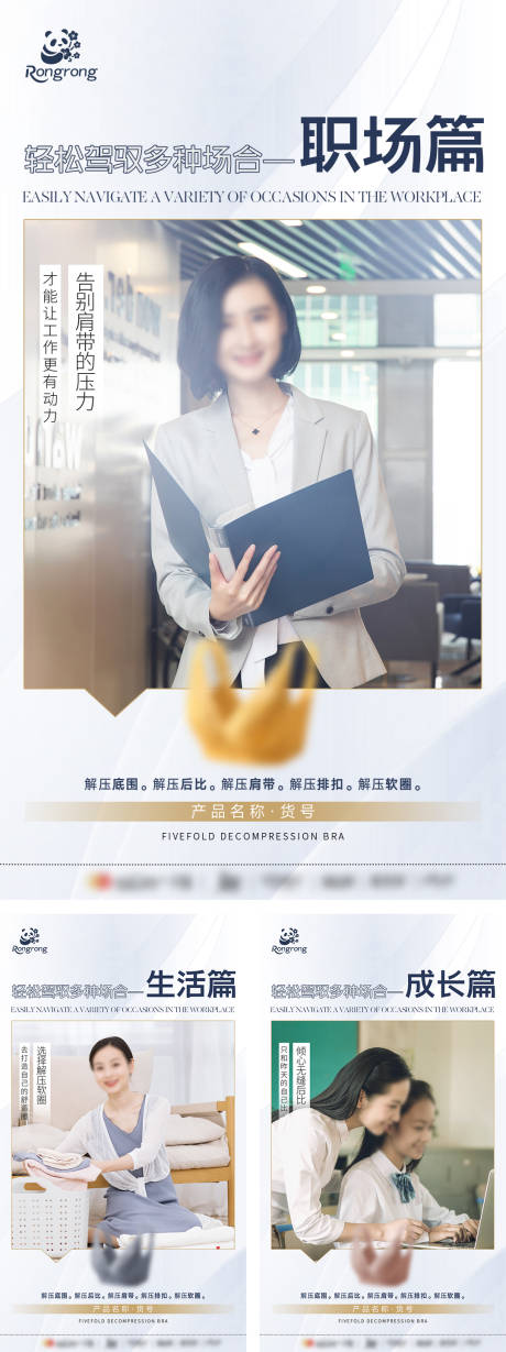 源文件下載【享設計】搜索編號：64670031469804102【文胸產品推廣海報】