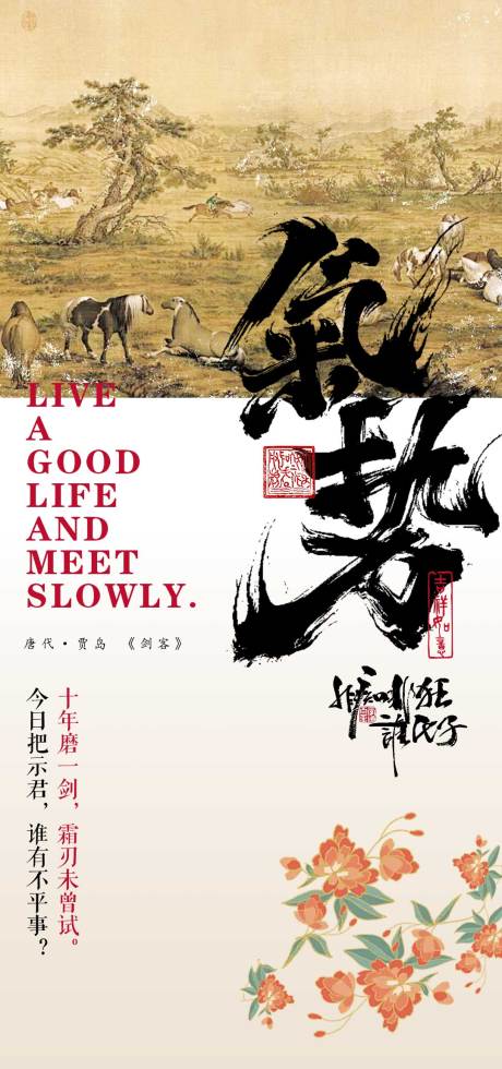 源文件下载【节气版式海报】编号：49820031242516062