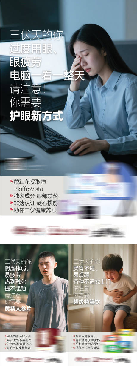 源文件下载【保健品功效造势宣传系列海报】编号：78620031584115501