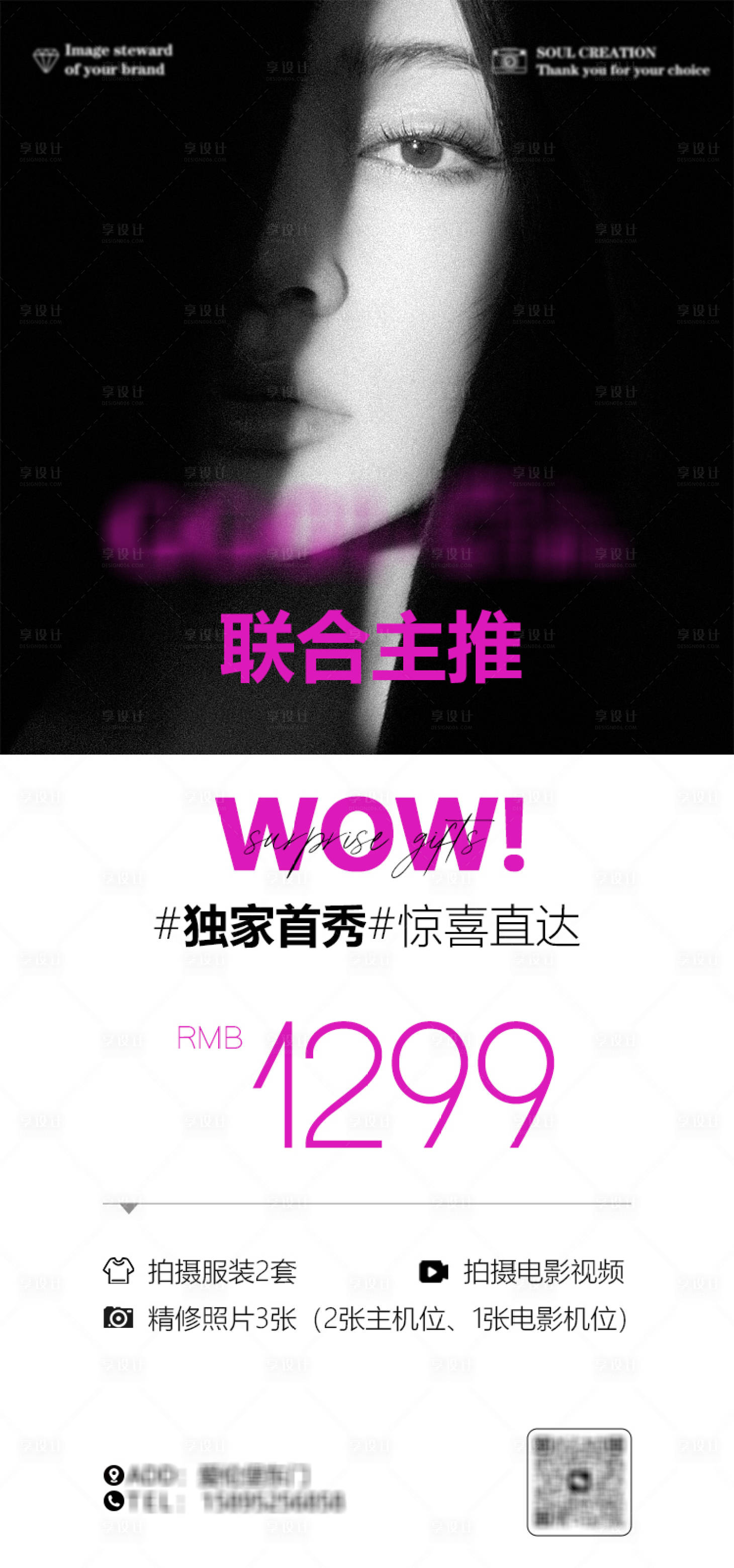 源文件下载【享设计】搜索编号：64080031496088363【摄影活动福利海报】