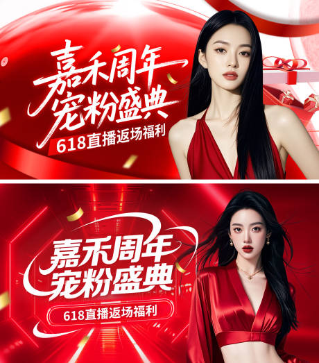 源文件下载【医美电商直播封面】编号：22430031316115463