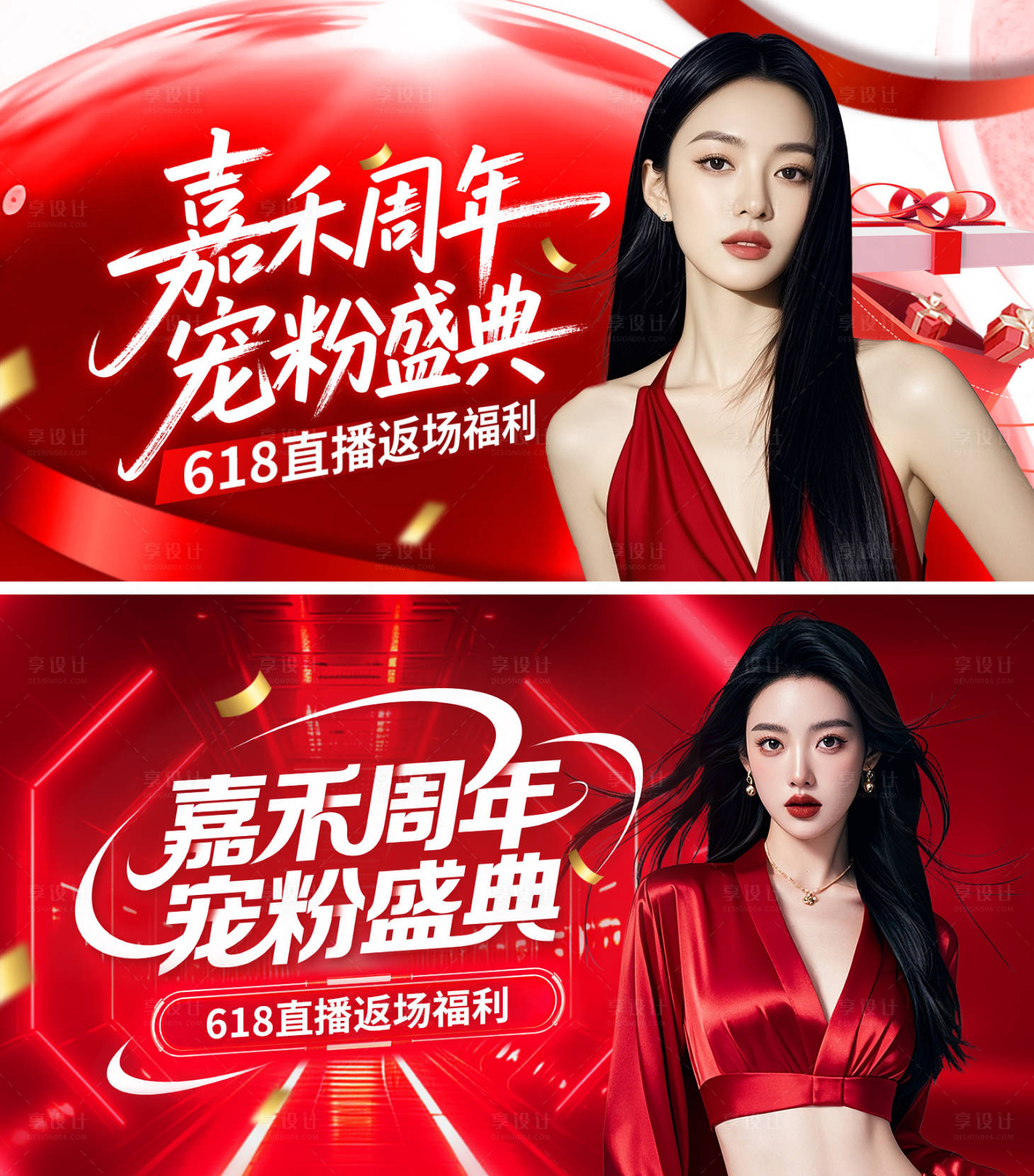 源文件下载【享设计】搜索编号：22430031316115463【医美电商直播封面】