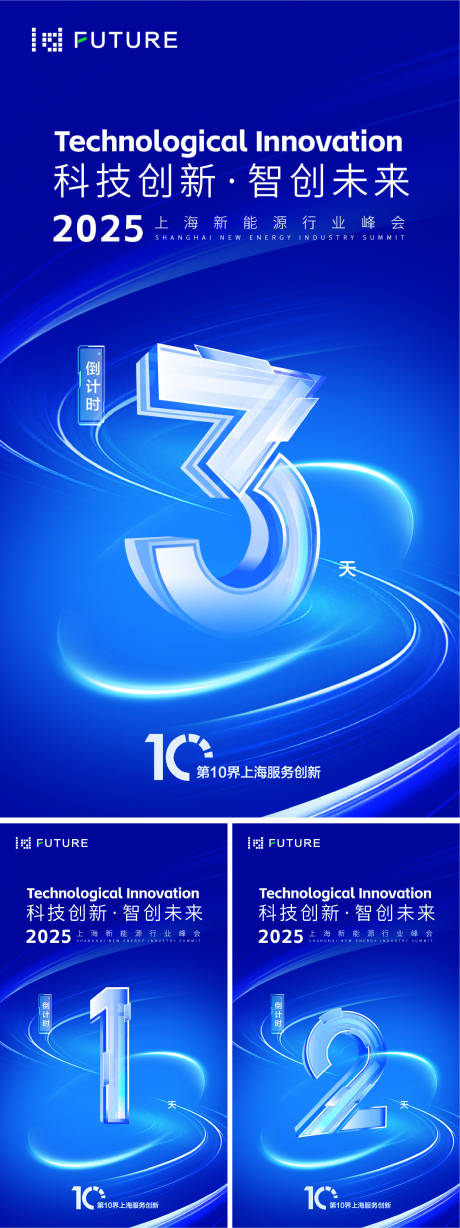 源文件下载【峰会论坛会议科技发布会倒计时海报】编号：20740031284813589