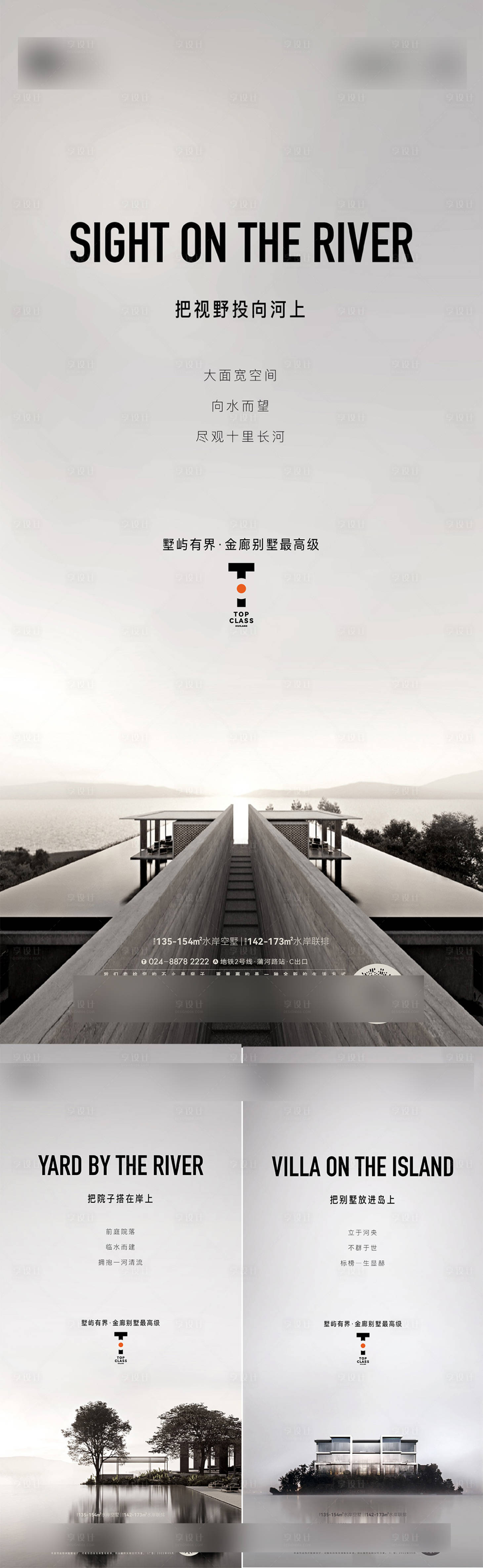 源文件下载【享设计】搜索编号：92900031321872374【别墅海报】