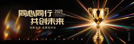 源文件下载【峰会活动背景板】编号：64260031516677917