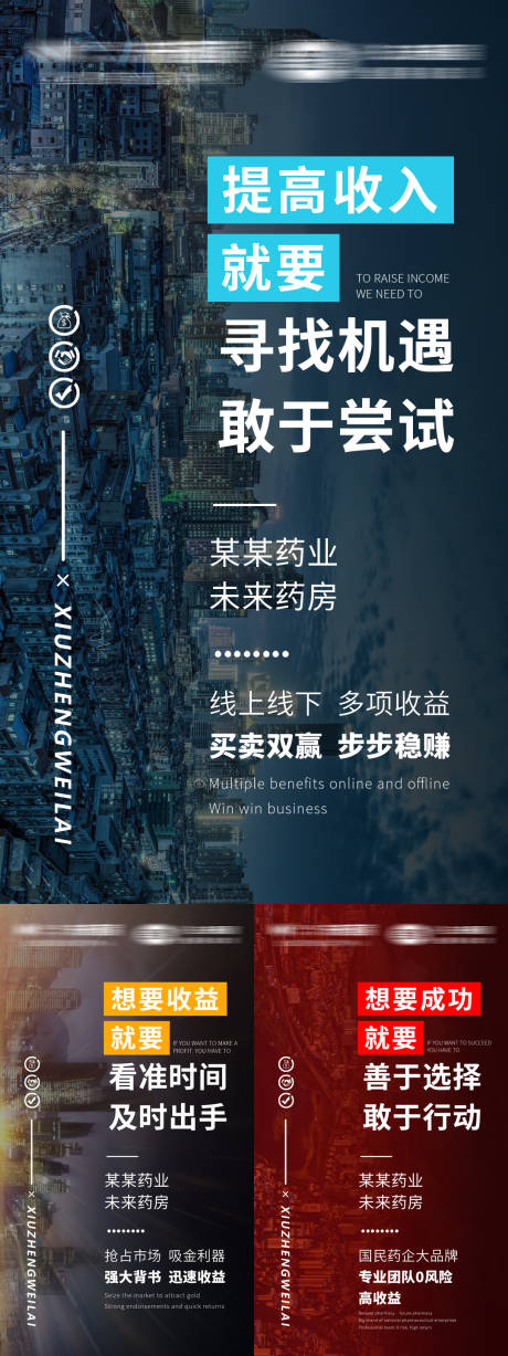 源文件下载【享设计】搜索编号：73800031522594999【选择收益海报】