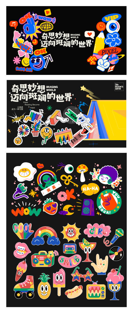 源文件下載【趣味搞怪文創貼紙icon】編號：20530031512902312
