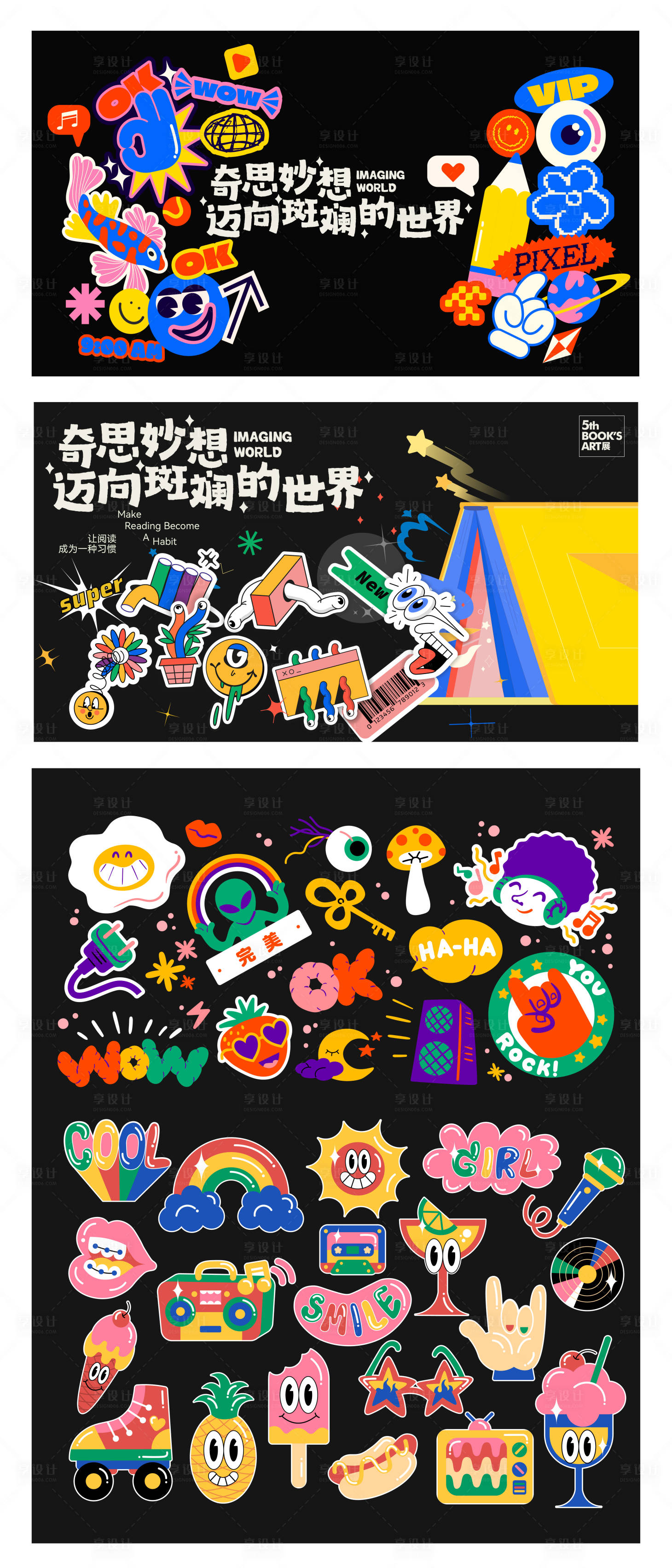 源文件下载【享设计】搜索编号：20530031512902312【趣味搞怪文创贴纸icon】