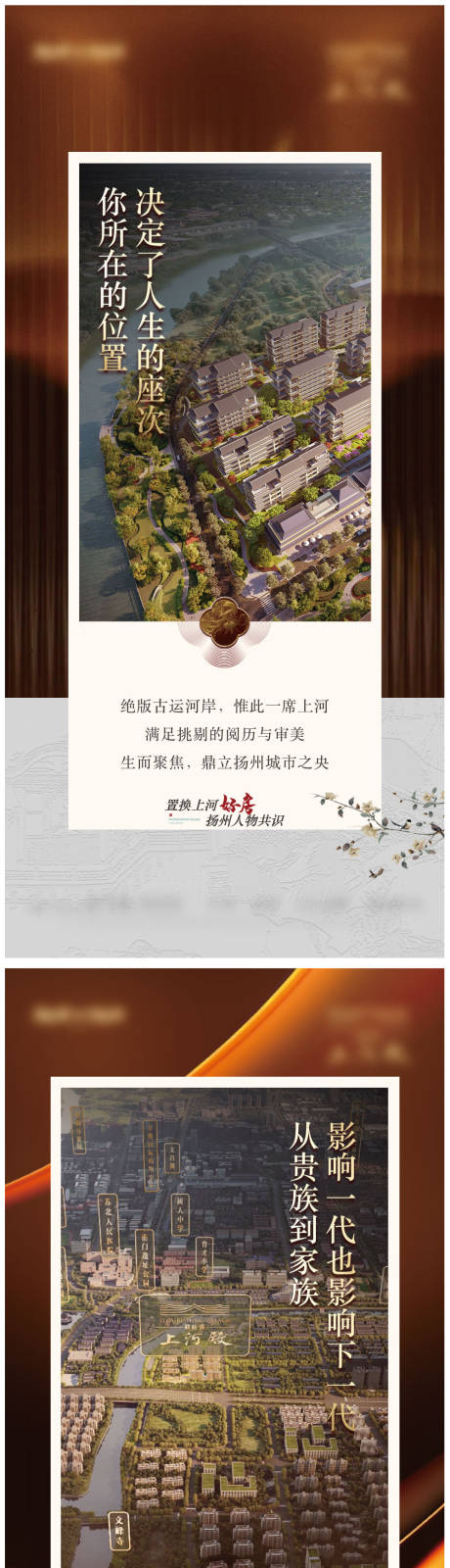源文件下載【享設計】搜索編號：20050031592915083【中式地產海報】
