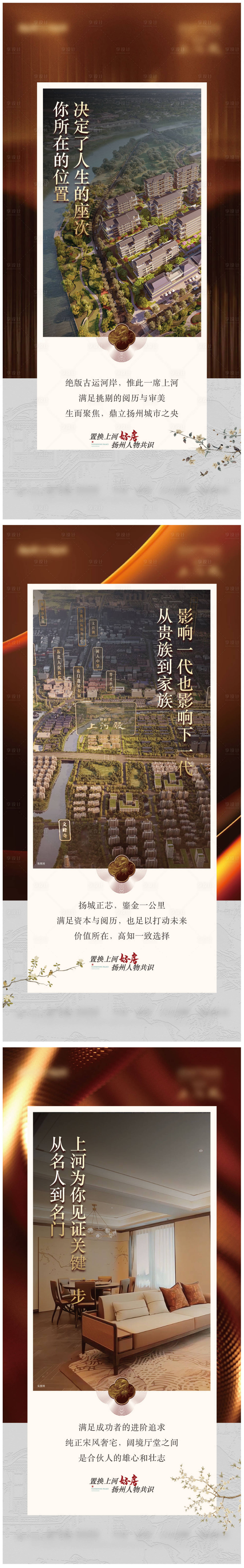 源文件下載【享設(shè)計】搜索編號：20050031592915083【中式地產(chǎn)海報】