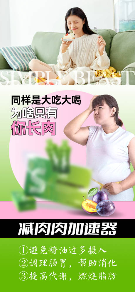 源文件下载【美业海报】编号：27350031216884092