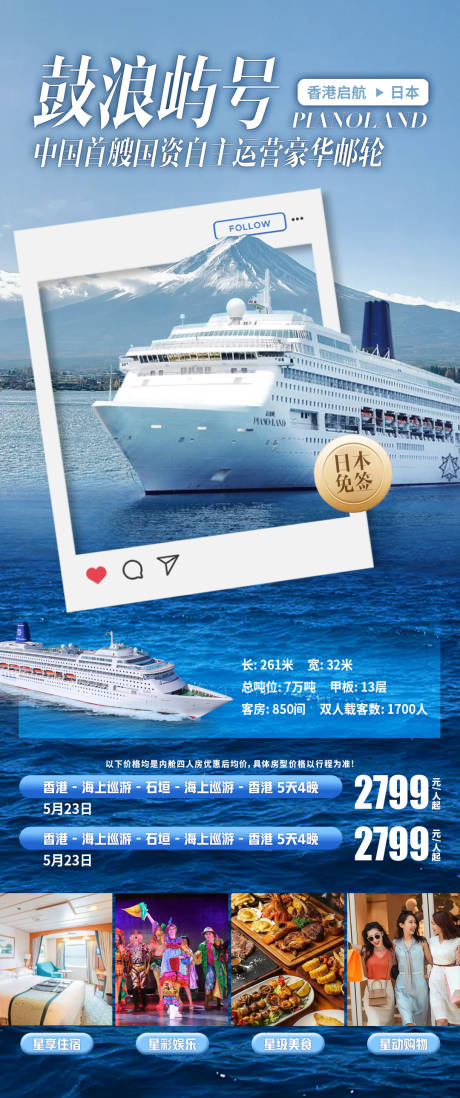 源文件下載【鼓浪嶼號】編號：67290031185334474