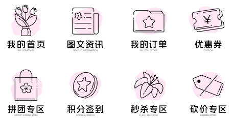 源文件下载【享设计】搜索编号：91370031547044351【花店图标icon设计】