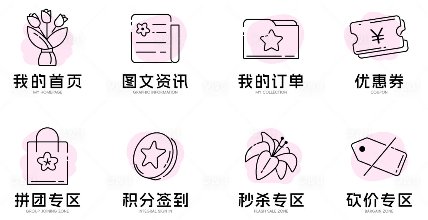 源文件下载【享设计】搜索编号：91370031547044351【花店图标icon设计】