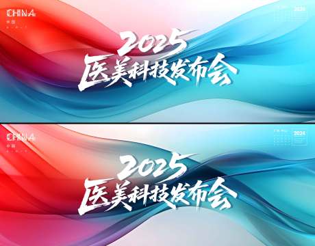 源文件下载【医美会议】编号：26090031204268564