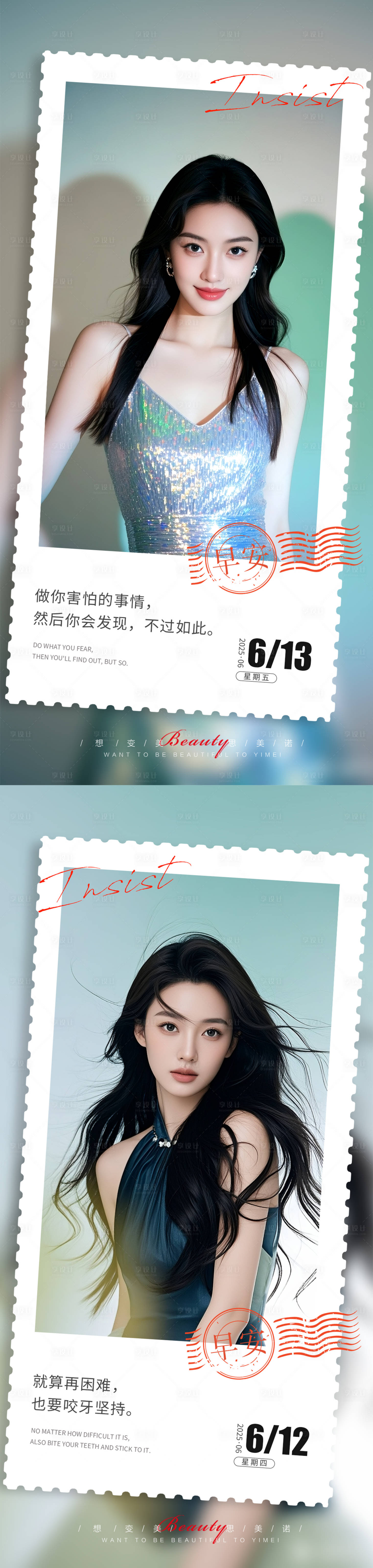 源文件下载【享设计】搜索编号：46700031293711406【早安图】