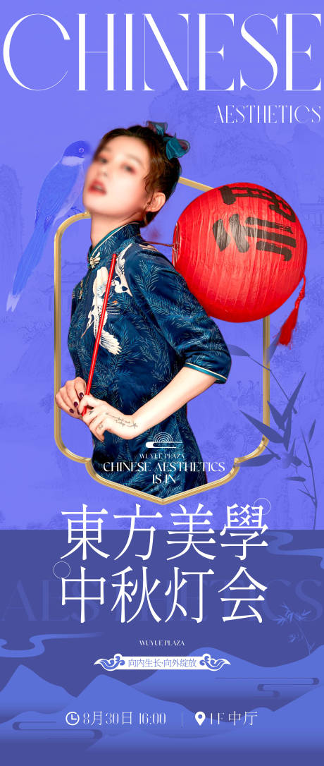 源文件下载【国潮活动系列海报】编号：95230031621079124