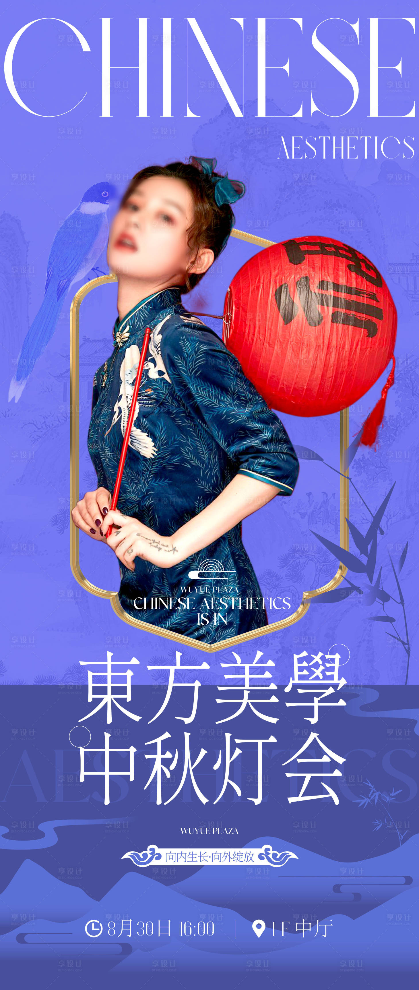 源文件下載【享設(shè)計】搜索編號：95230031621079124【國潮活動系列海報】