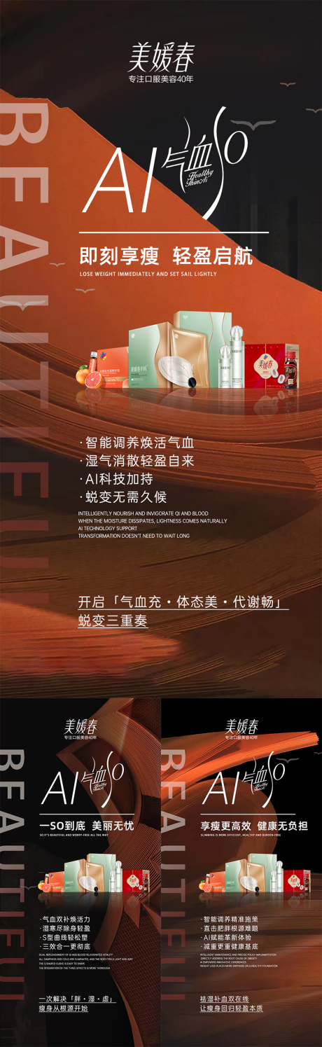 源文件下载【会议招商造势系列海报】编号：92270031340834712