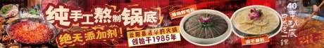 源文件下載【享設計】搜索編號：82150031333582276【重慶火鍋五圖長圖海報】